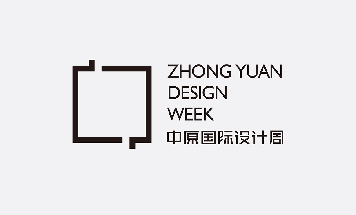 中原國際設(shè)計周標志設(shè)計
