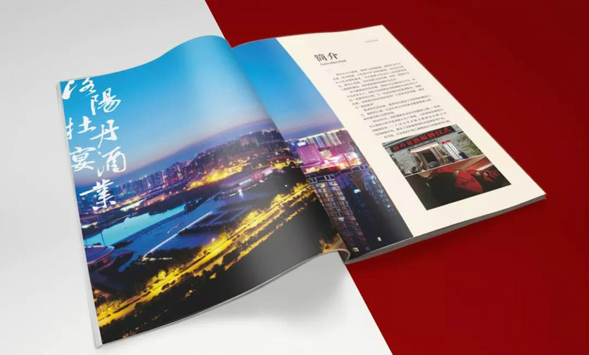 牡丹宴酒品牌畫冊設(shè)計(jì)