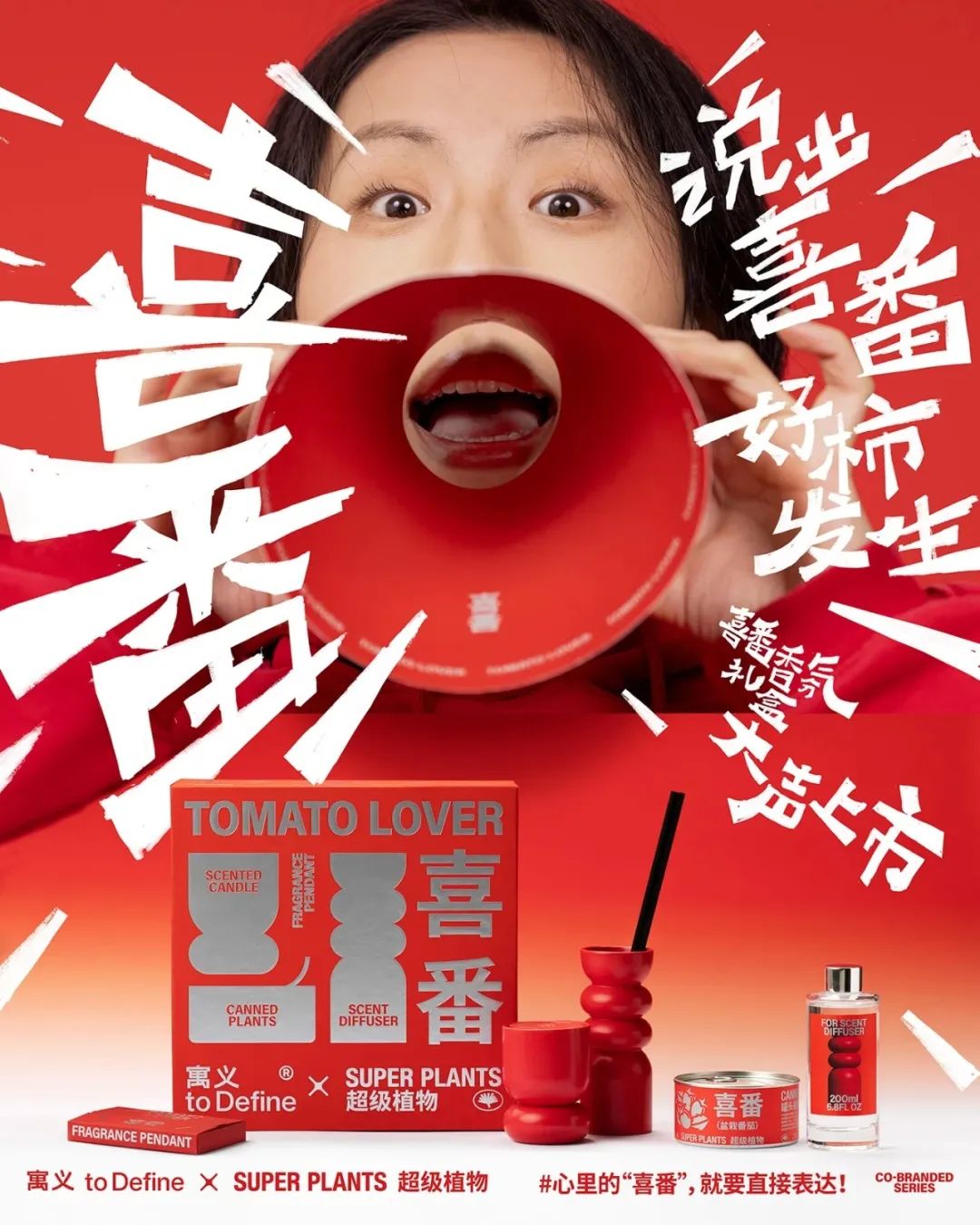 喜番產(chǎn)品包裝設計