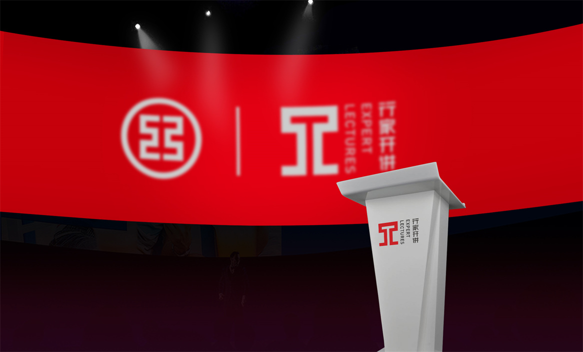工商銀行行家開講論壇品牌形象升級(jí)